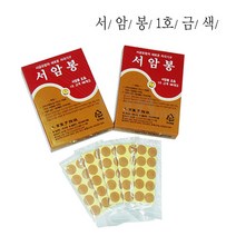 고려수지침학회 서암봉 1호 금색 100개 5박스, 5개