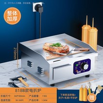 전기 가스 불판 업소용 구이용 다용도불판, 818b(전력 1.5KW) 크롬도금