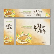 [주문제작] 더워드 부활절 현수막_ 가시면류관, 세로형(60X180), 큐방(4개+아일렛구멍)