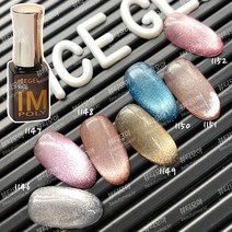 아이스젤 별빛네일 7종 택1, IM1149, 1개