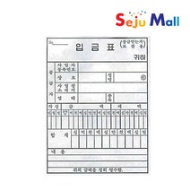 아트모아 NCR 입금표 -- 낱개