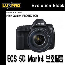 샵민트 보호필름 2장 5Dmark4 상 하, 수량본상품선택, 모델명/품번본상품선택