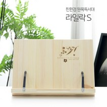 2단독서대 책거치대 휴대용독서대 북스탠드독서대 스마트폰거치대 독서실용 자습실용 야자용 고시용 공무원 독서대