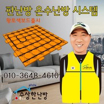 [수상한난방]농막 온수 건식난방 자재3평/수상한 전기보일러1.5k/부자재포함 마감재별도