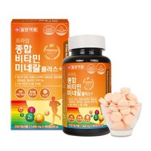 일양약품 멀티 비타민 미네랄 플러스 종합 영양제 츄어블 캔디 180정 6개월분 몰디브덴 아연 망간 남성 여성 성장기 어린이 청소년 온가족 씹어먹는 맛있는 오렌지맛 하루1정이면ok, 1400mg