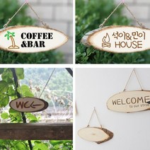 DIY 자작나무 원목 우드문패 통나무 알림판 캠핑문패, 단품