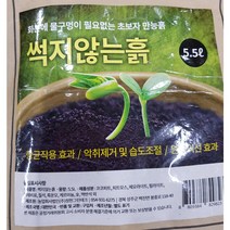 행복한꽃순이//썩지않는흙/배양토/분갈이흙, 1개