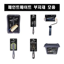 노루페인트 페인트메이트 페인팅세트 붓 롤러 패드 스크래퍼 트레이, 01.페인팅세트 17.5cm