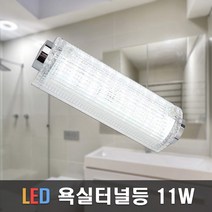 씨티오 LED욕실등 11W 화장실등 욕실터널등 욕실직부 LG칩, 주광색(하얀빛)