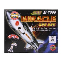 M7000 미라클 물로켓, 2개