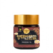호주산 양태반100% 분말 50g, 상세페이지 참조, 상세페이지 참조
