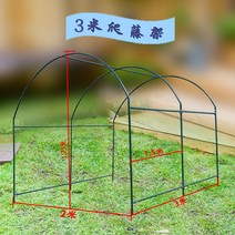 비닐하우스 파이프 지지대 온실 각관 농막 주말 농장 전원 주택 마당, 길이 3x 너비 2x 높이 1.75 미터