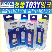EPSON 001 정품 무한잉크 사용기종 엡손L4160, 001정품_노랑색