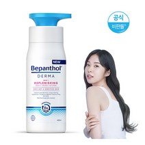 [바이엘] 비판톨 더마 리플레니싱 데일리 바디로션 400ml, 상세 설명 참조