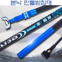 본낙 3단 줌기능 중층받침대 민물받침대