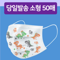 숨쉬기편한 소형 아동용 소아 캐릭터 화이트 일회용 3중필터 비말 덴탈 입체 필터 쿨 마스크 50매, 어린이 캐릭터 50매