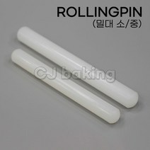 cjbaking KHnB 플라스틱밀대(중) 반죽밀대 쿠키밀대 P밀대, 1개