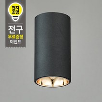 천지조명 라인조명 인테리어 식탁 카페 조명 COB 55 원통직부, 화이트(램프무료증정)
