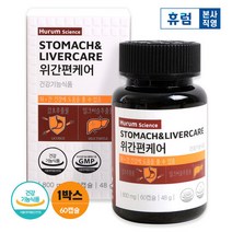 휴럼 위 좋은 작약 1박스 작약 추출물(HT704) 위 건강 영양제, 단품, 단품