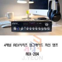 REX-204 400W 4채널 블루투스 미니앰프