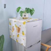 듀얼쿨링(쿨링선반+냉기에어커튼) 냉장고 실내 단 오픈 도어 먼지방지 커버 거치 수납함 세탁기 냉동고 3026130578, 파인애플 패턴, 130x54cm
