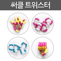 써클 블럭 곡선모형 만들기 초등수학 퍼즐 과학상자 블럭놀이 재료 체험 과학실 과학교구