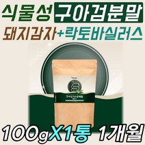 100% 식물성 식이섬유 유산균 프로 썬화이버 구아검 만노스 갈락토스 수용성 흡수율 높은 분말 가루 효소 분해 이눌린 비타민D 락토바실러스 엘지지 종합 멀티 비타민 엽산 비오틴