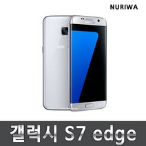 갤럭시 s7공기계 7엣지 중고 업무폰 알뜰폰 3사호환 유심옮기면 개통, 실버_A등급, S7엣지_32G, 32GB