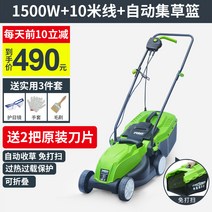 핸디형 풀베는기계 긴풀 제초기 승용예초기 풀깎는기계 자주식잔디깎기, 1500W 10m선 2개 칼날포함