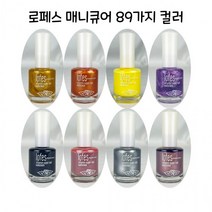손톱 매니큐어 15ml 펄 투명 메뉴큐어 일반메니큐어 여름 가을 네일 컬러 일반 메니규어, 371연베이지핑크