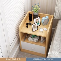 작은 아파트 간단한 조립 침대 옆 탁자 임대 집 특별 좁은 침대 협탁침대옆 서랍장 협탁, 메이플 40cm 싱글