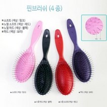 리케이 강아지빗 개털제거 핀브러시 4종, 퍼플