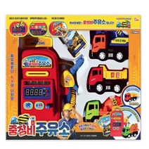 [씽크] 중장비주유소(한국어음성)/자동차/역할놀이