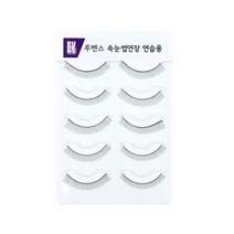 루벤스 속눈썹연장 연습용 (6mm5쌍)