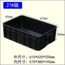 제전박스 공장 부품박스 정리 플라스틱 트레이 상자 블랙 물류 재료 제전 보관 정리대 보관함, 27상자615x425x200mm