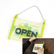 디자인문패 아크릴간판 안내판 속치교체 OPEN CLOSED 표찰