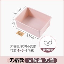 가정용 플라스틱 옷장 속옷 서랍장 속옷 정리함 테이블 양말 수납함-15136, 단일옵션, 옵션31