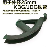 파이프 밴딩기 철근 동관밴더 벤딩기 벤더 동파이프 절곡기 전기 와이어, 25 (외경 25mmkbg jdg 튜브에 적합)