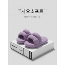 고양이발톱 슬리퍼 여성용 실내 및 가정용 미끄럼 방지 및 똥 느낌 두꺼운 밑창 키높이 귀여운 슬리퍼, 36-37 핑크구름