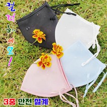 숨쉬기편한 패션마스크 목욕탕 방수마스크 빨아쓰는 수영장마스크 컬러마스크, 신버전, 블랙, 성인(L)