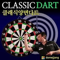 도매짱 (domejjang) 고급형 양면다트 다트판 보드게임, 2개