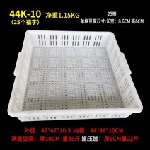 메주틀 두부프레스 누름판 두부만들기 가정용 손두부, 44K10복자 25개 베스트셀러