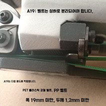 자동 노끈 포장기계 밴딩기 박스 포장 밀봉 실링기 물류센터, A19