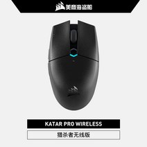 스타크래프트 로켓 서든어택 무거운 서든 배그 배그용 게이밍 롤 사무용 피시방 마우스Corsair KATAR PRO Hunter 컴퓨터 마우스 유선 및 무선 데스크탑 컴퓨터 게임, KATAR PRO 무선, 공식 표준