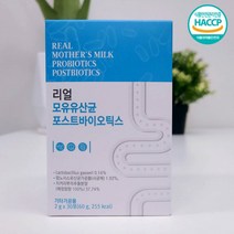 모유유래유산균 락토바실러스가세리 3세대유산균 포스트바이오틱스 신바이오틱스 2g 30포, 상세페이지 참조, 상세페이지 참조