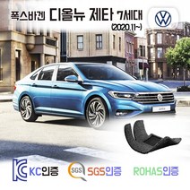 폭스바겐 신형 디올뉴 제타 7세대 코일매트 카매트 발매트 바닥 시트 발판 깔판 차량용 차량 자동차 매트 실내 메트, 레드, 디올뉴제타 (2020.11~), 1열+2열