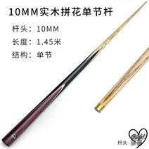 4구 3구 고급 개인큐대 당구대 일반 그립 연장대, 옵션8, 1개