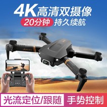 커비 팡팡 매장 dji매빅미니2 유인드론 udrone 측량 스트론 V4 듀얼 카메라 4K 공중 드론 새해 선물 전문가 급 원키 리턴 홈 HD 접이식 드론 항공 사진 원격 제어