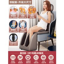 미니 안마의자 간이 소형 스마트 다기능 허리 휴게실 미니안마의자 가정용, C