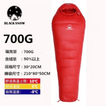 백패킹 휴대용침낭 페더다운 휴대용 베이스침낭 초경량 오리털침낭 구스 극동계침낭 워셔블, 레드700G구스다운